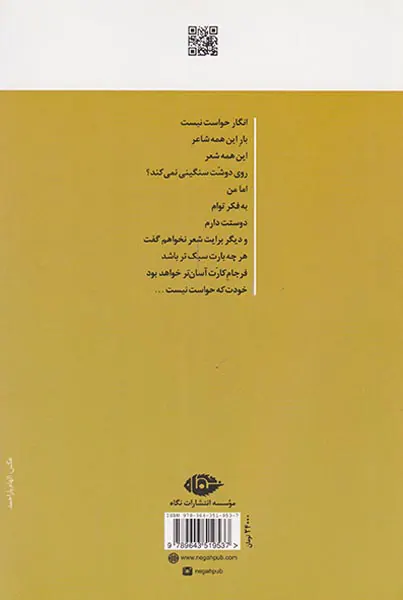 روزشمار یک عشق